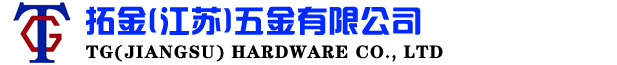 亚星(江苏)五金有限公司